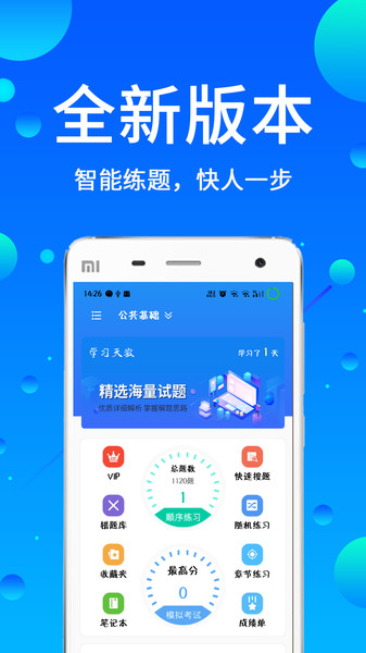 辅警题库2025截图4