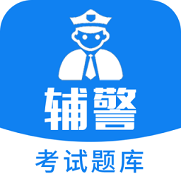 辅警题库2025