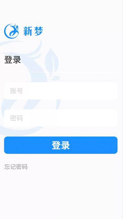 新梦医养app截图1