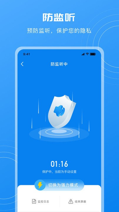 酒店摄像头检测软件截图1
