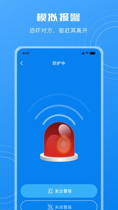 酒店摄像头检测软件截图4