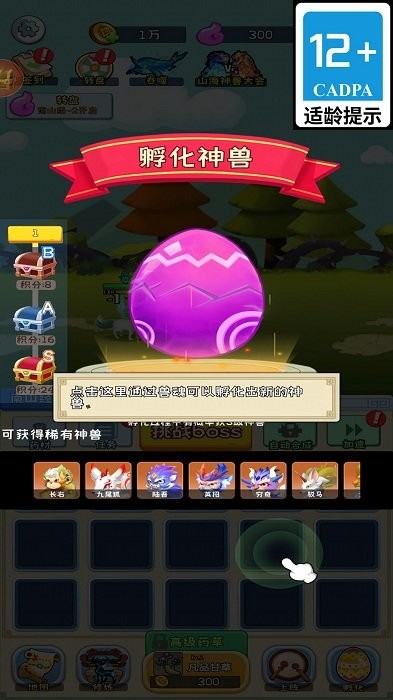 奇迹峡谷动物联盟游戏最新版截图1