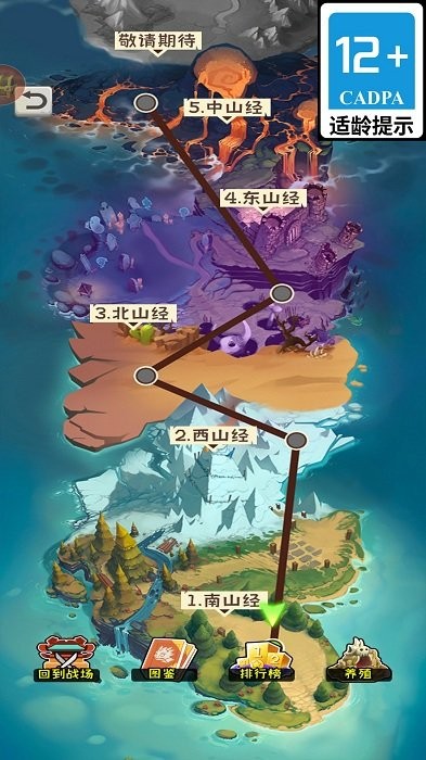 奇迹峡谷动物联盟游戏最新版截图3