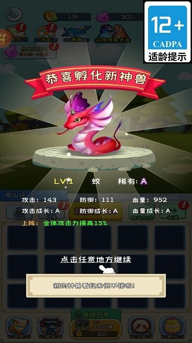 奇迹峡谷动物联盟游戏最新版截图4