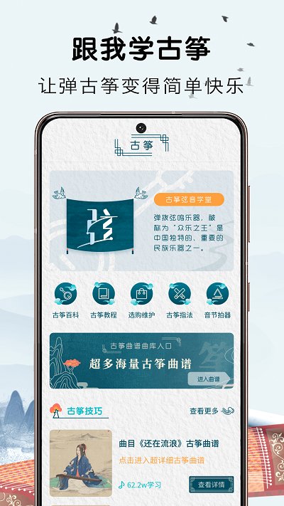 爱古筝吧app截图1