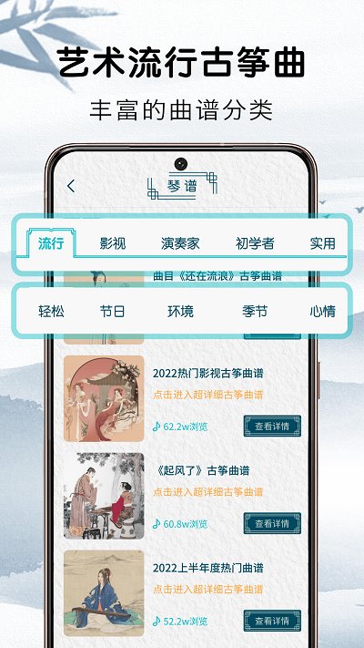 爱古筝吧app截图3