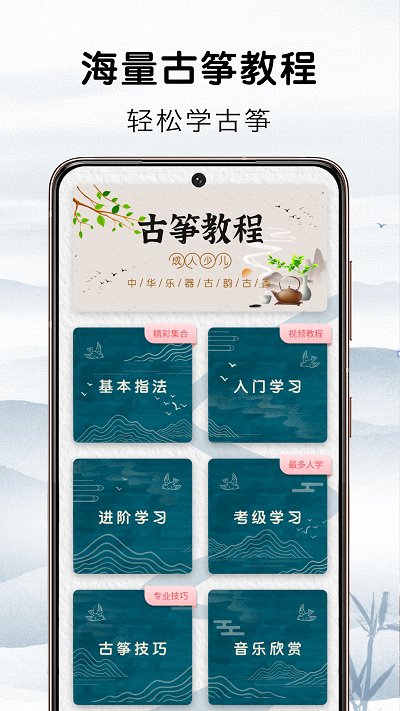 爱古筝吧app截图4