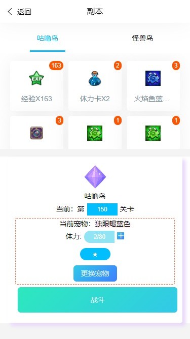 异界灵宠冒险传手机版截图3