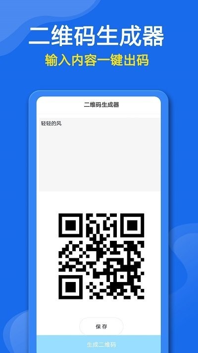 众鑫合万能空调遥控器app截图2