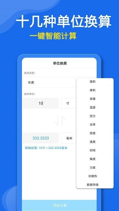 众鑫合万能空调遥控器app截图3