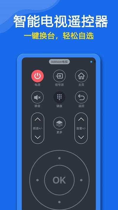 众鑫合万能空调遥控器app截图4