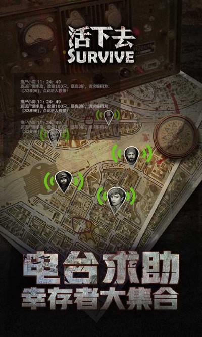 活下去联机版截图3