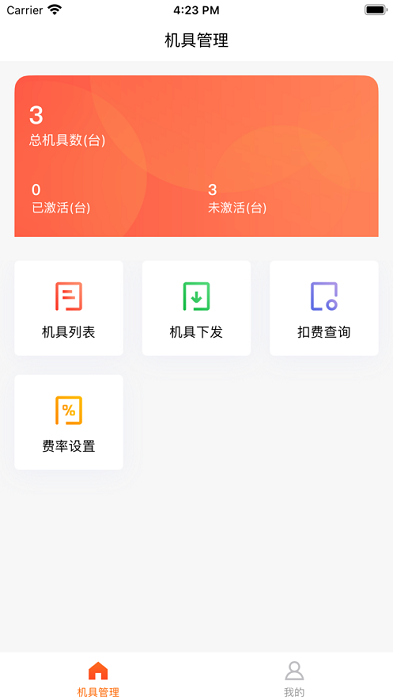 壹伙伴app截图2