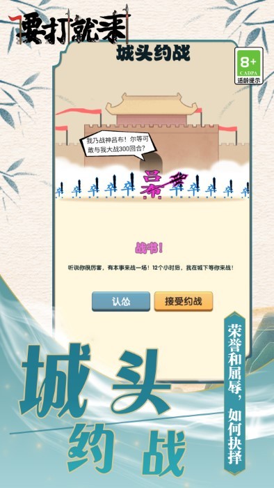 要打就来游戏截图1