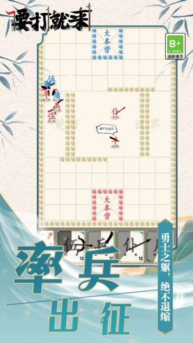 要打就来游戏截图2