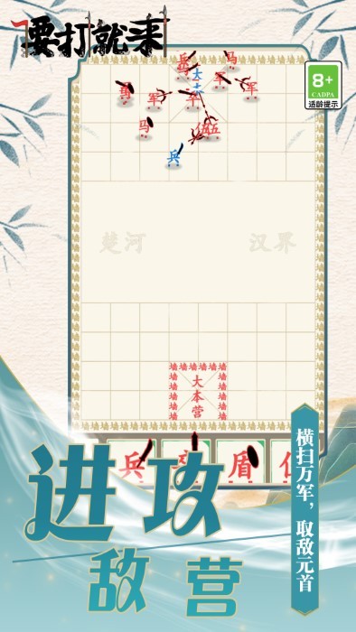 要打就来游戏截图4