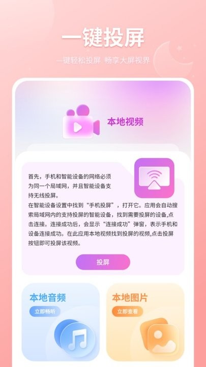 写笔记app最新版截图1
