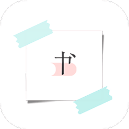 写笔记app最新版