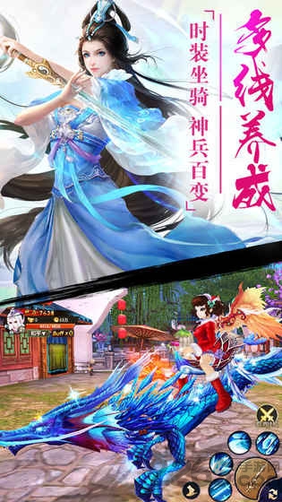独步逍遥游戏截图2