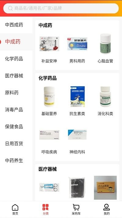 万洲医药软件截图3