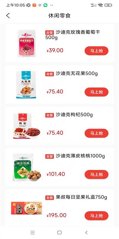 存省app截图3