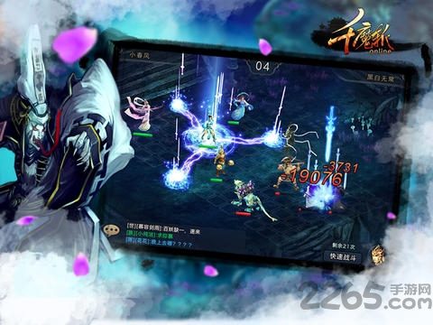 千魔斩hd版截图1