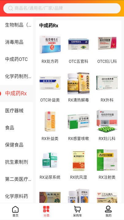 华瑞医药软件截图3