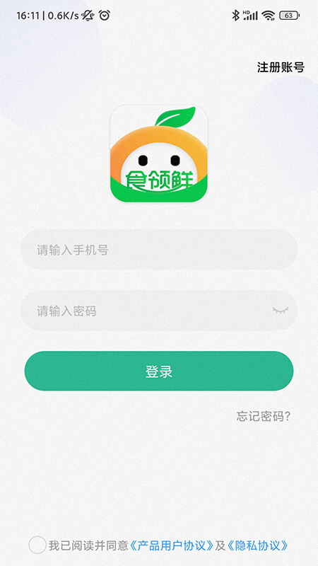 食领鲜手机版截图2
