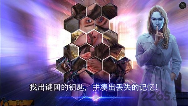 幽灵档案2犯罪记忆最新版截图2