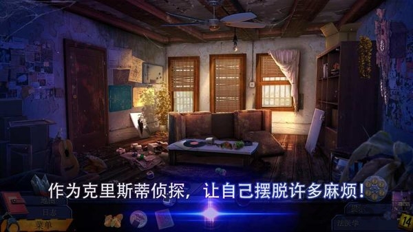 幽灵档案2犯罪记忆最新版截图3