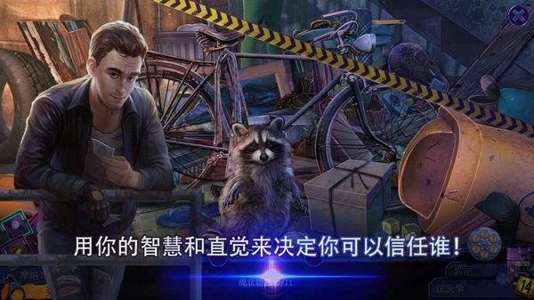 幽灵档案2犯罪记忆最新版截图4