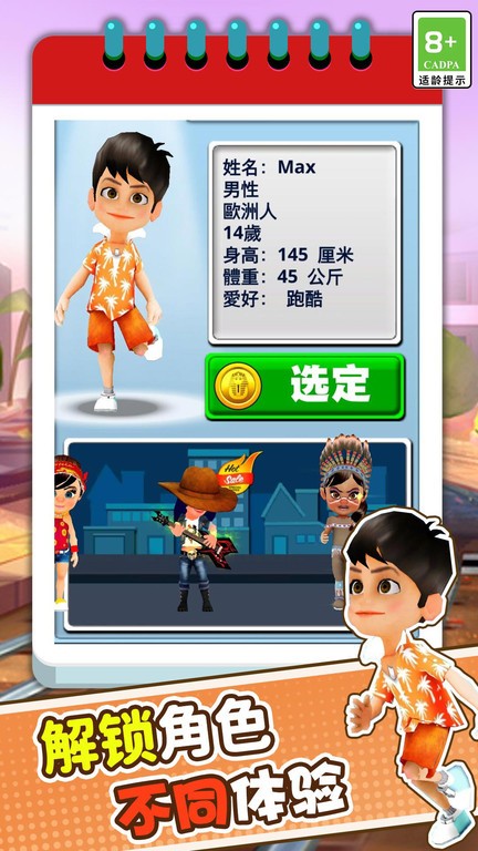 3d模拟疯狂跑酷游戏截图3