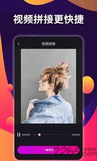 爱拼接手机版截图2
