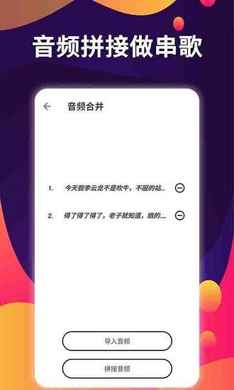 爱拼接手机版截图4