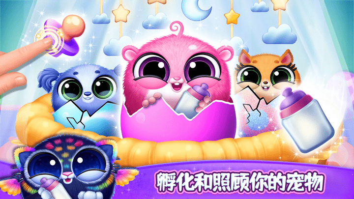 我的萌宠迷你乐园游戏截图1