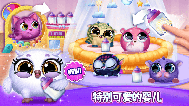 我的萌宠迷你乐园游戏截图2