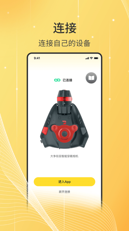 衔目app官方版截图2