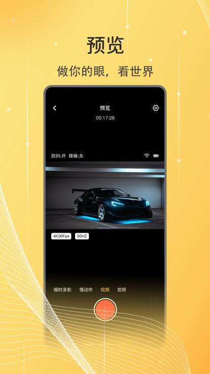 衔目app官方版截图3