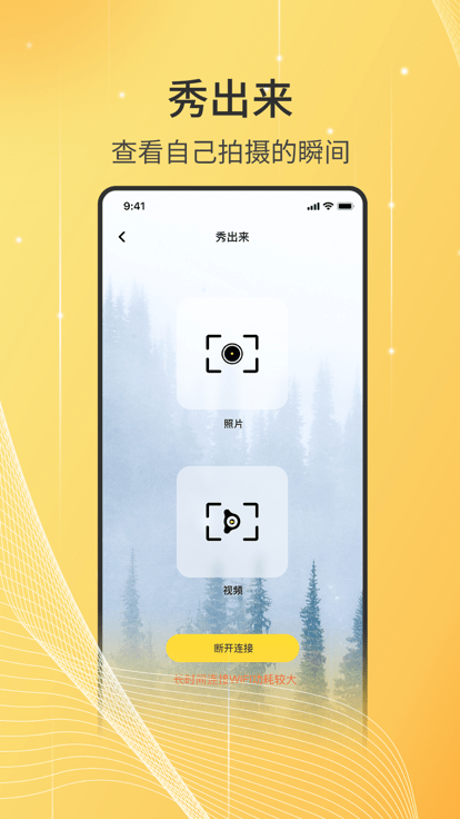 衔目app官方版截图4