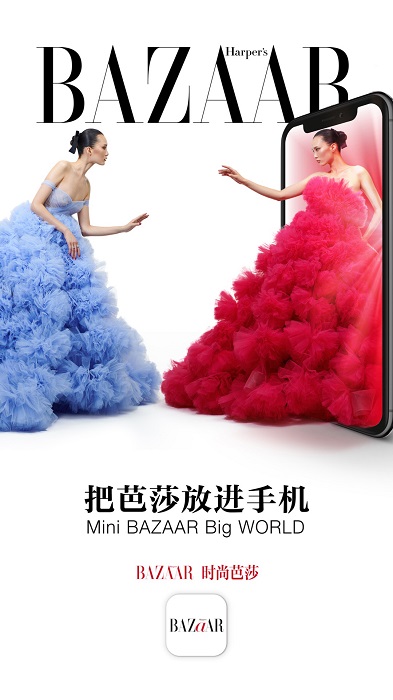 时尚芭莎杂志官方版截图5