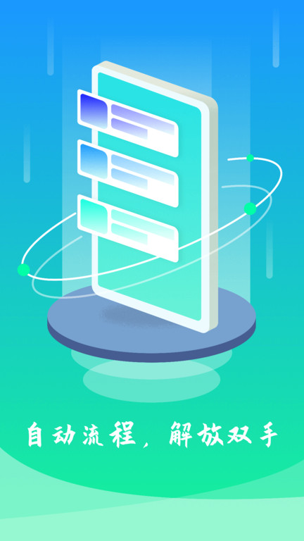 模拟点击器app截图1