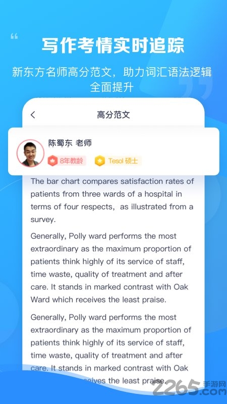 新东方雅思pro官方版截图3
