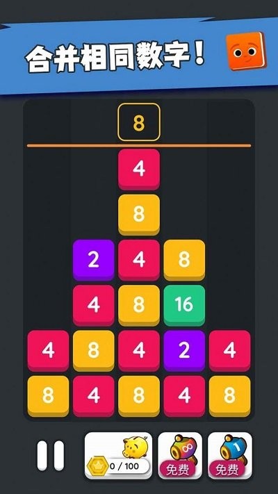 坠落方块2048手机版截图2