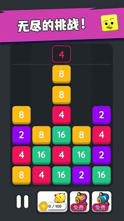 坠落方块2048手机版截图4