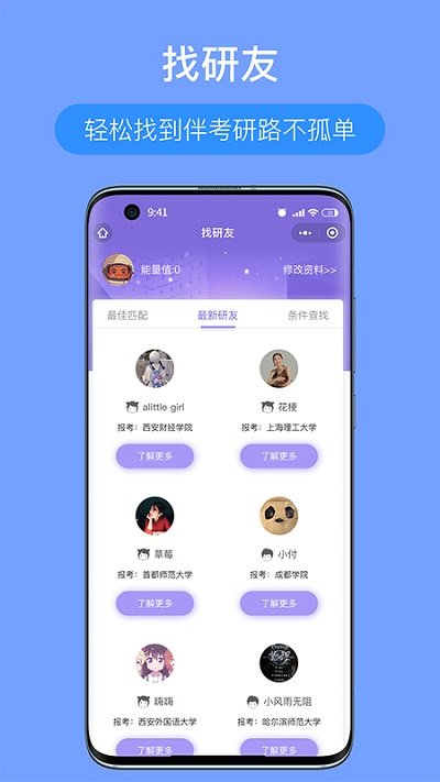 考研派官方版截图2