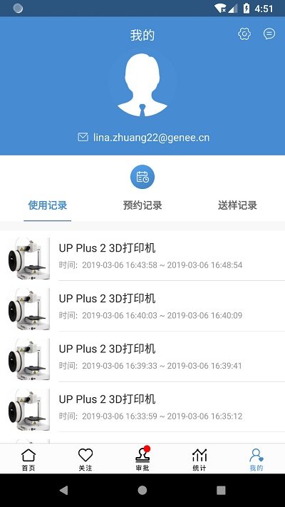 仪器控app官方版截图1