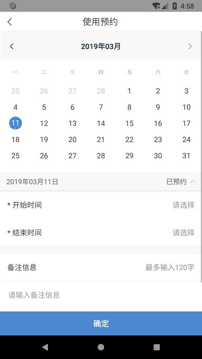 仪器控app官方版截图3