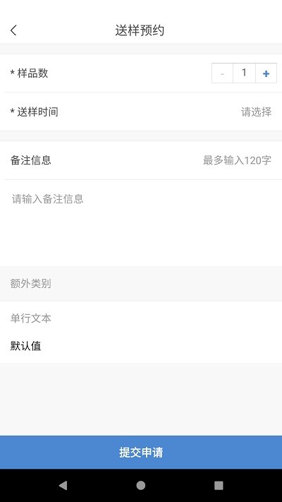 仪器控app官方版截图4