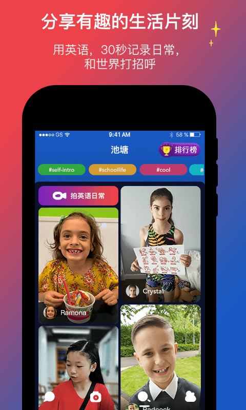 青蛙说英语app截图3