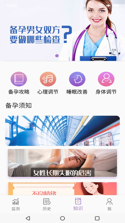 小创优孕app截图4